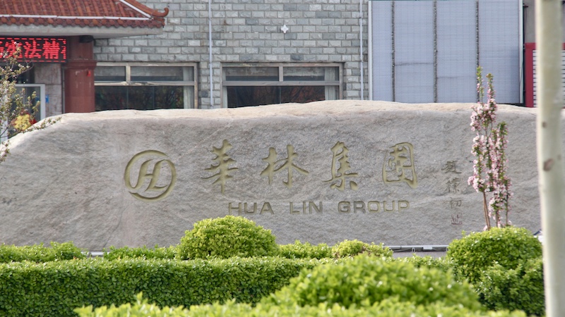 权健事件百日余波系列报道之二|探访华林总部：经销商上门索赔,旧部利用新平台吸纳老会员